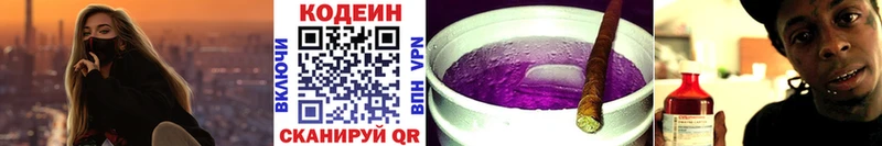 Codein Purple Drank  Юрьевец 