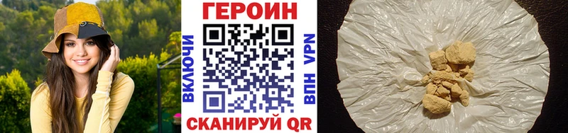 Героин хмурый  купить   Юрьевец 
